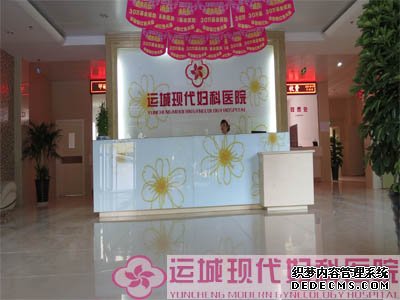 运城人流医院哪好