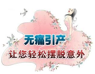 引产需要什么证明