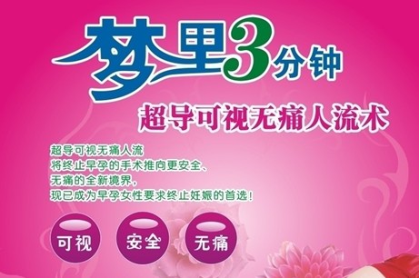 运城好点的人流医院