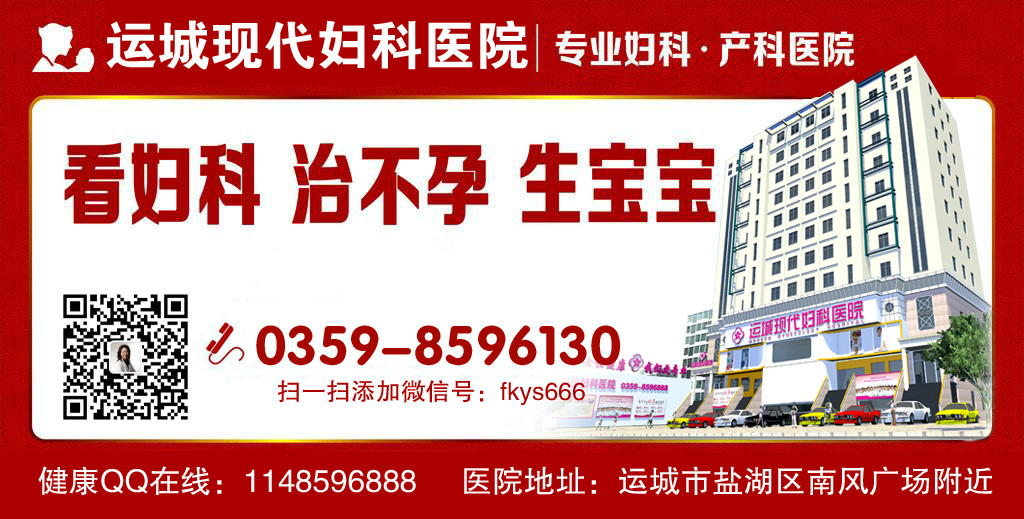 运城夏县宫颈糜烂的原因？