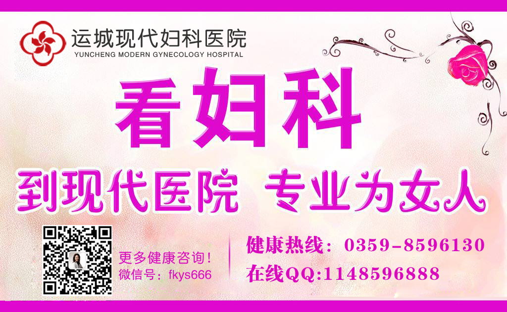 运城万荣月经量多是什么原因？