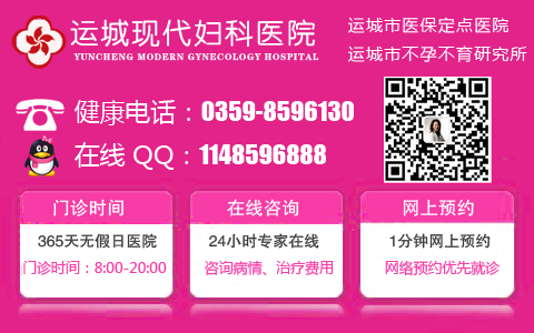 运城永济例假提前的原因？